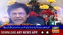 Headlines ARYNews 1100  19th July 2019