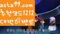 【파워볼총판】†【 asta99.com】 ᗔ【추천코드1212】ᗕ ༼·͡ᴥ·༽파워볼사다리대여【asta99.com 추천인1212】파워볼사다리대여✅ 파워볼 ౯파워볼예측 ❎파워볼사다리  ౯파워볼필승법౯ 동행복권파워볼✅ 파워볼예측프로그램 ❎파워볼알고리즘 ✳파워볼대여 ౯파워볼하는법౯ 파워볼구간❇【파워볼총판】†【 asta99.com】 ᗔ【추천코드1212】ᗕ ༼·͡ᴥ·༽