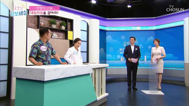 만병의 근원 ‘내장지방’ 꼭 빼야 하는 이유는?