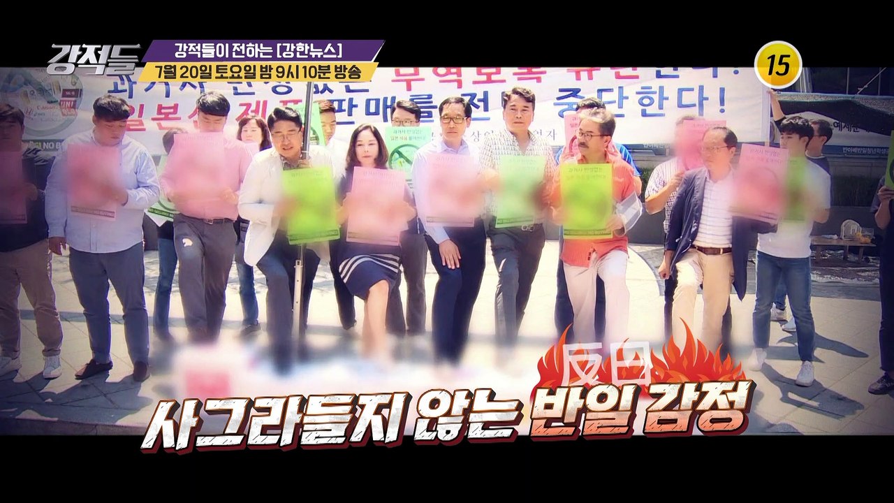 한일전의 결말은?_강적들 290회 예고