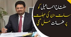 PMLN leader Miftah Ismail appears before Sindh High Court