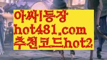 ||프로카지노||【 hot481.com】 ⋟【추천코드hot2】마이다스카지노-{只 hot481 추천코드hot2 只】필리핀카지노||프로카지노||【 hot481.com】 ⋟【추천코드hot2】