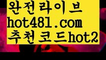 【실시간】【마이다스바카라】【hot481.com  추천코드hot2 】✧ʕ̢̣̣̣̣̩̩̩̩·͡˔·ོɁ̡̣̣̣̣̩̩̩̩✧실시간바카라사이트 ٩๏̯͡๏۶온라인카지노사이트 실시간카지노사이트 온라인바카라사이트 라이브카지노 라이브바카라 모바일카지노 모바일바카라 ٩๏̯͡๏۶인터넷카지노 인터넷바카라◽(((▧ hot481.com  추천코드hot2▧)))◽【실시간】【마이다스바카라】【hot481.com  추천코드hot2 】✧ʕ̢̣̣̣̣̩̩̩̩·͡˔·ོɁ̡̣̣̣̣̩̩̩̩✧실시간