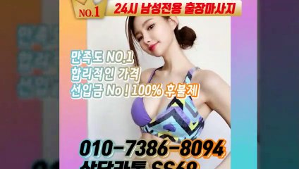 대전출장안마 -후불100%ョØ1ØE7386E8094｛카톡SS69｝ 대전전지역출장안마 대전오피걸 대전출장마사지 대전안마 대전출장마사지 대전콜걸샵≫√▼