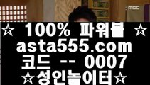 제이벳  ㎮  해외토토- ( ∑【  asta99.com  ☆ 코드>>0007 ☆ 】∑) - 실제토토사이트 비스토토 라이브스코어   ㎮  제이벳