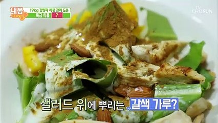 19kg 감량과 체중 관리 도운 식단은?