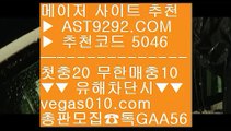 안전보장메이저    토토카페 ㈎  ☎  AST9292.COM ▶ 추천코드 5046◀  카톡GAA56 ◀  총판 모집중 ☎☎ ㈎ 안전놀이터공원 ㈎ 테니스중계보는곳 ㈎ 축구온라인배팅 ㈎ 토토사이트메이져    안전보장메이저