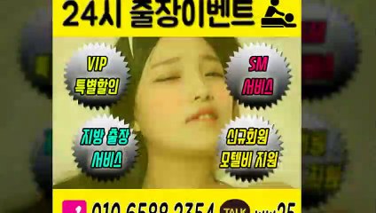 충남출장안마 -후불100%ョØ1ØE6588E2354｛카톡WW25｝ 충남전지역출장안마 충남오피걸 충남출장마사지 충남안마 충남출장마사지 충남콜걸샵≫√▼