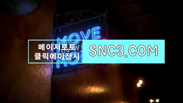 토토고배당 “ CLICK119。ＣｏＭ “클릭추천【ＣＡ７７】 아이카지노에볼루션 스포츠토토마감시간