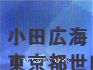 共犯者_02 - PART1