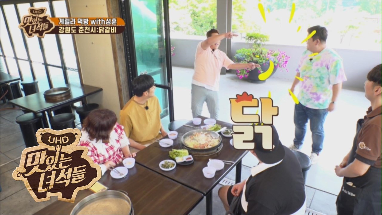 닭닭듀오 결성, 성훈 방문 기념 축하 무대 [맛있는 녀석들 Tasty Guys] 230회