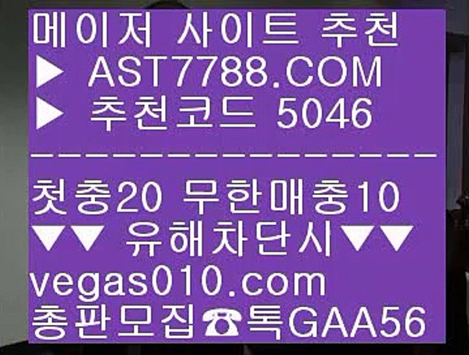 6년 장수 메이저   vegas010.com ☠️  캬 툑 G A A 5 6   #123벳 #양방ㅂㅔ팅노ㅎㅏ우 #적토ㅁㅏ블ㄹㅐㄱㄱㅔ임