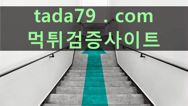 67 スぶ안전공원 인터넷배팅사이트¤¤¤ Ｔa d Ａ７９.Ｃ o m ¤¤¤스포츠추천 スぶ안전공원 인터넷배팅사이트¤¤¤ Ｔa d Ａ７９.Ｃ o m ¤¤¤스포츠추천 スぶ안전공원 인터넷배팅사이트¤¤¤ Ｔa d Ａ７９.Ｃ o m ¤¤¤스포츠추천 スぶ안전공원 인터넷배팅사이트¤¤¤ Ｔa d Ａ７９.Ｃ o m ¤¤¤스포츠추천