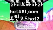 ||카지노최강자||【 hot481.com】 ⋟【추천코드hot2】바카라잘하는법 ( ↗【hot481 추천코드hot2 】↗) -실시간카지노사이트 블랙잭카지노  카지노사이트 모바일바카라 카지노추천 온라인카지노사이트 ||카지노최강자||【 hot481.com】 ⋟【추천코드hot2】