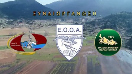 «79η Πανελλήνια Ορειβατική Συγκέντρωση»: Συνέντευξη Τύπου