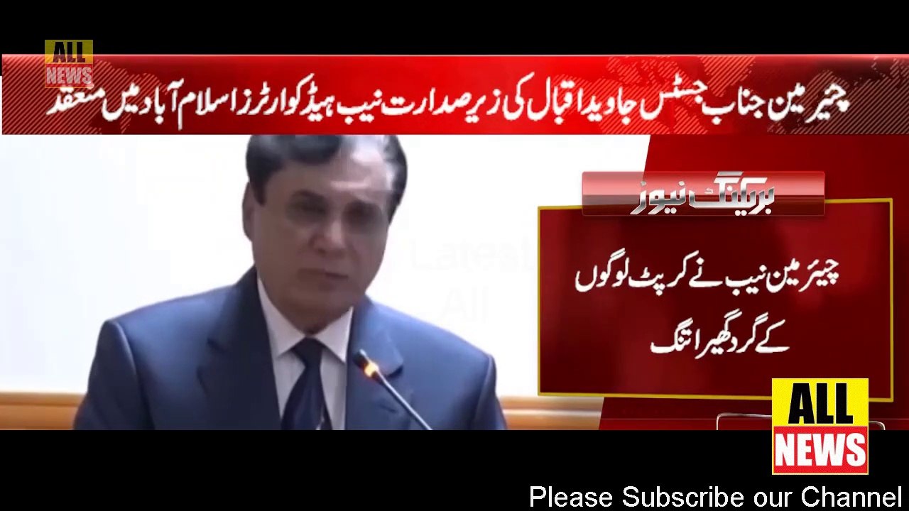Chairman NAB has announced a big deal | PTI News | Latest News