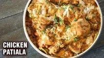 Patiala Chicken Recipe - Chicken Patiala Recipe Restaurant Style - Murg Patiala Recipe - Smita