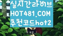 ||한성아바타||【 hot481.com】 ⋟【추천코드hot2】우리카지노- ( →【 hot481 추천코드hot2 】←) -카지노바카라 온라인카지노사이트 클락골프 카지노정보 인터넷카지노 카지노사이트추천 ||한성아바타||【 hot481.com】 ⋟【추천코드hot2】