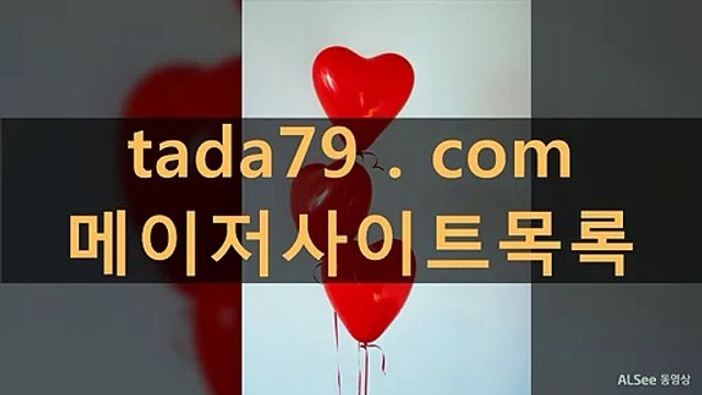 45 ニラ 달팽이게임!!@!@!! tada79. com!!@!@!!사다리게임 인터넷배팅