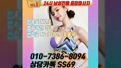 서울출장안마 -후불100%ョØ1ØE7386E8094｛카톡SS69｝ 서울전지역출장안마 서울오피걸 서울출장마사지 서울안마 서울출장마사지 서울콜걸샵≫√▼
