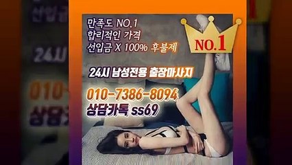 제주출장안마 -후불100%ョØ1ØE7386E8094｛카톡SS69｝ 제주전지역출장안마 제주오피걸 제주출장마사지 제주안마 제주출장마사지 제주콜걸샵≫√▼