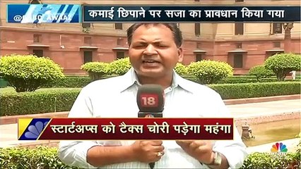 स्टार्टअप्स को टैक्स चोरी पड़ेगा महंगा