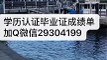 英国皇家霍洛威大学文凭Q/微信29304199英国 RHUL毕业证成绩单公证学位证书文凭学历认证/留信网认证录取通知书,雅思托福成绩单,在读证明//使馆认证公正Royal Holloway/ University of London