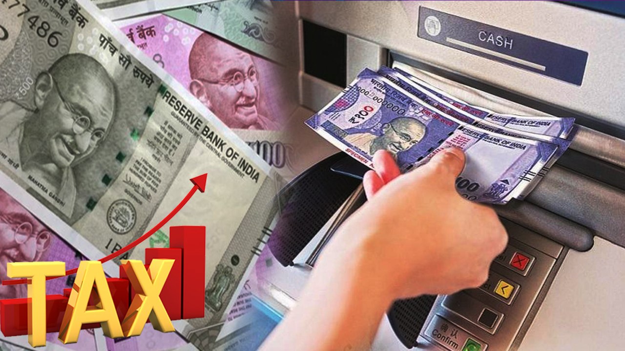 Cash Withdrawl पर सरकार की नजर, लिमिट क्रॉस करने पर लगेगा TDS