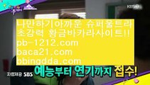 추천사이트▥▨☎바카라패턴/바카라좋은날/온라인땡니느날/운수대통바카라/모두다온라인/오마이갓/쉽고빠른온라인/쉽고빠른바카라/바카라인생/바카라법사/▥▨☎추천사이트