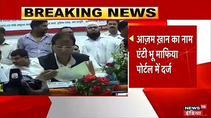 सपा सांसद आजम खान भू-माफिया घोषित, अब तक 13 मुकदमे हो चुके हैं दर्ज