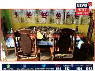 VIDEO: ৰাজ্যত ভূমিকম্প, নগাঁৱত খহি পৰিল ছাদ