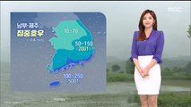 [날씨] 제주 태풍 직접영향권…남부·제주 집중호우