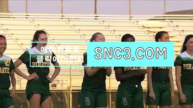 메이저놀이터클릭사이트 ｛ click-mt。CＯｍ ｝메이저추천코드【ＣＡ７７】 스포츠토토홈페이지 씨앤에스토토사이트