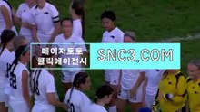 모바일배팅 『 SNC3。ＣＯＭ 』에이전시코드【ＣＡ７７】 로투스바카라필승법 스포츠토토배당
