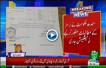 Bulletin 03 PM 19 July 2019 Such TV