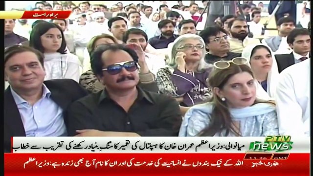 PM Imran Khan Addresses Ceremony at Mianwali - 19th July 2019