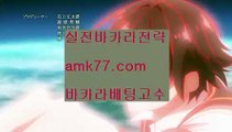 88카지노✨생방송바카라✨카지노이벤트✨온라인블랙잭✨amk77.com✨온라인식보✨온라인다이사이✨바카라고수✨88카지노