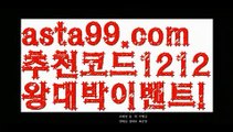 【파워볼사다리작업】†【 asta99.com】 ᗔ【추천코드1212】ᗕ ༼·͡ᴥ·༽♏파워볼하는법【asta99.com 추천인1212】파워볼하는법♏【파워볼사다리작업】†【 asta99.com】 ᗔ【추천코드1212】ᗕ ༼·͡ᴥ·༽