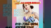 시흥출장안마 -후불100%ョØ1ØE7386E8094｛카톡SS69｝ 시흥전지역출장안마 시흥오피걸 시흥출장마사지 시흥안마 시흥출장마사지 시흥콜걸샵≫√▼