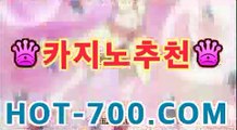 핫카지노 | 카지노 | 예스카지노 | 우리카지노 | 코인카지노실시간바카라hot-700.com | 챔피언카지노모바일바카라- ★Θ) -바카라사이트 코리아카지노 온라인바카라 온라인카지노 마이다스카지노 바카라추천 모바일카지노 핫카지노 | 카지노 | 예스카지노 | 우리카지노 | 코인카지노실시간바카라hot-700.com | 챔피언카지노