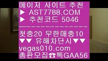 사설안전토토사이트추천 せ 안전사이트 주소 공유 ㉠  ☎  AST7788.COM ▶ 추천코드 5046◀  카톡GAA56 ◀  총판 모집중 ☎☎ ㉠ 토토 사이트 ㉠ 미니게임 사이트 ㉠ 안전한 사설사이트 ㉠ 실시간배팅 せ 사설안전토토사이트추천