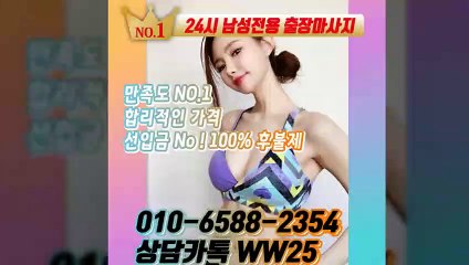 오산출장안마 -후불100%ョØ1ØE6588E2354｛카톡WW25｝ 오산전지역출장안마 오산오피걸 오산출장마사지 오산안마 오산출장마사지 오산콜걸샵≫√▼