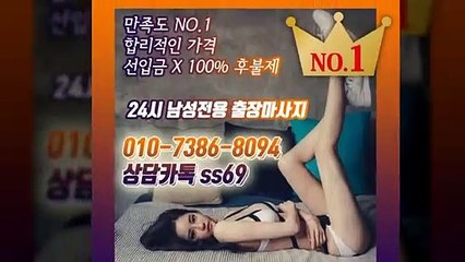 화성출장안마 -후불100%ョØ1ØE7386E8094｛카톡SS69｝ 화성전지역출장안마 화성오피걸 화성출장마사지 화성안마 화성출장마사지 화성콜걸샵≫√▼