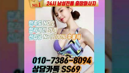 화성출장안마 -후불100%ョØ1ØE7386E8094｛카톡SS69｝ 화성전지역출장안마 화성오피걸 화성출장마사지 화성안마 화성출장마사지 화성콜걸샵≫√▼
