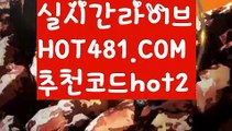 『마닐라 카지노 추천』⏸바카라잘하는법 ( ↗【hot481.com  추천코드hot2 】↗) -실시간카지노사이트 블랙잭카지노  카지노사이트 모바일바카라 카지노추천 온라인카지노사이트 ⏸『마닐라 카지노 추천』