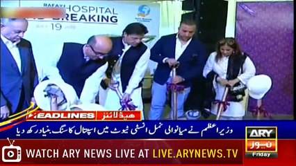 Headlines | ARYNews | 1900 | 19 July 2019