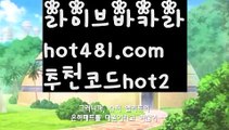 『퍼스트카지노 가입쿠폰』【 hot481.com】 ⋟【추천코드hot2】해외바카라사이트-か {{{ hot481 추천코드hot2 }}}かか해외카지노사이트『퍼스트카지노 가입쿠폰』【 hot481.com】 ⋟【추천코드hot2】