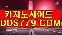 사설바카라ん애플카지노んPAA633.PWん현금바둑이게임ん바카라폰배팅