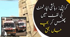 کراچی: رہائشی اپارٹمنٹ کی لفٹ میں پھنس کر بچہ جاں بحق