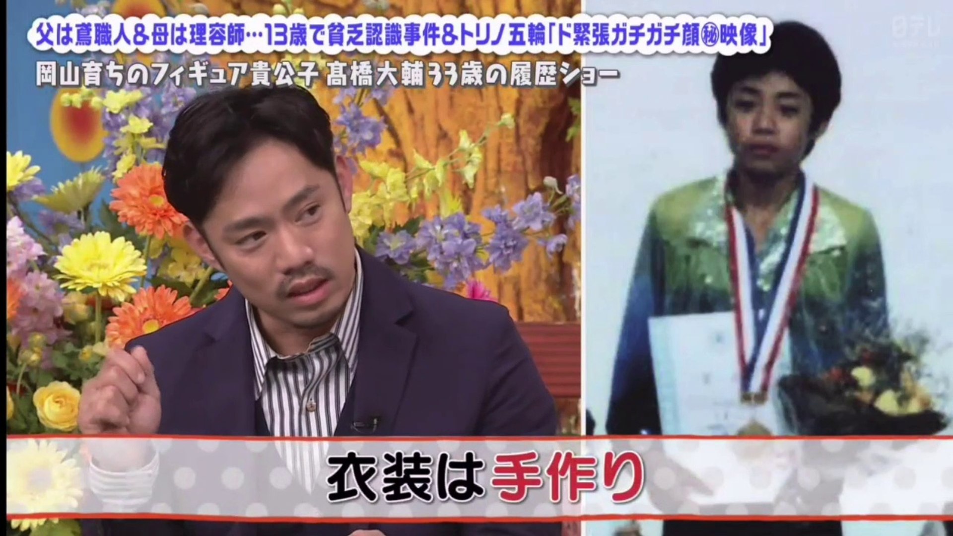 高橋大輔 Daisuke Takahashi 誰だって波瀾爆笑 1 3 Video Dailymotion